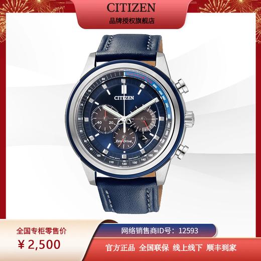 西铁城日本官方正品光动能夜光防水运动时尚皮带男表CA4031-07L 商品图1