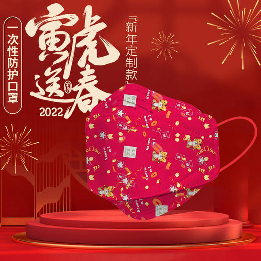 【2022虎年国潮零勒感儿童口罩】儿童口罩20只装0-2-12岁小中大童 3d立体KF94一次性秋冬婴幼儿防护口耳罩 商品图3