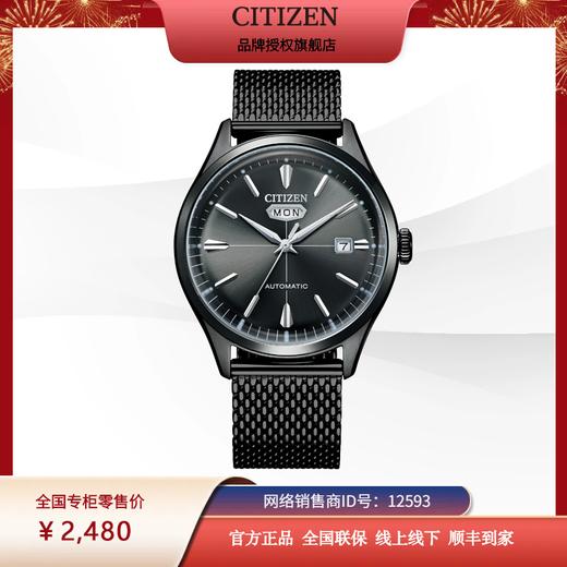 西铁城官方正品日期显示钢带防水复古简约机械男手表NH8397-80H 商品图5