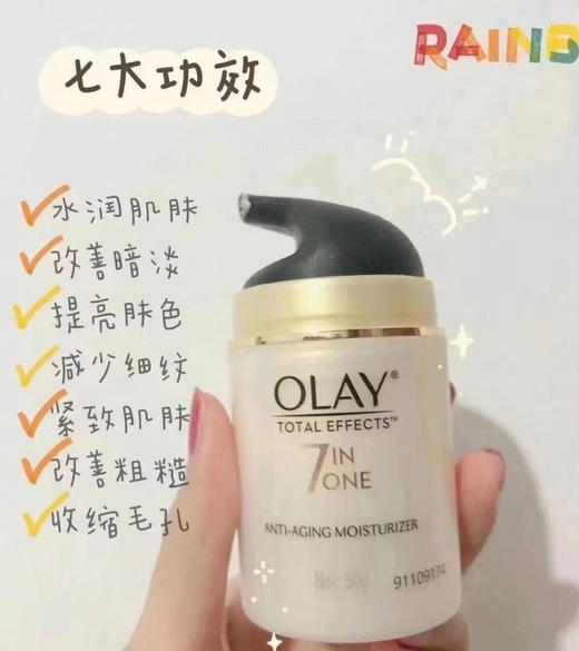 玉兰油多效修护霜14g 商品图6