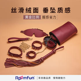 sm皮革套装拘束调教手脚铐鞭拍眼罩项圈束缚捆绑