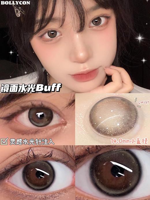 【日抛】黑皮蛋·Chonos丨镜面水光同款14.0mm（日抛/一盒10片装） 商品图13