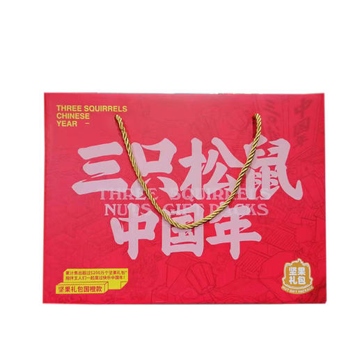 三只松鼠坚果大礼包1373g 商品图2