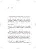 经典医籍老中医串讲实录 仲景方药精华 白云阁藏本·木刻版《伤寒杂病论》中医书 李显忠 编著9787117321334 人民卫生出版社 商品缩略图3