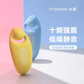 米斯魔豆跳蛋自慰器遥控逗豆调情女性用品情趣性小玩具远程鸟强震