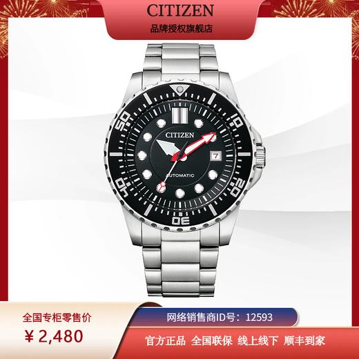 西铁城新品日本官方正品ME彩系列机械潜水手表运动男表NJ0120-81E 商品图4