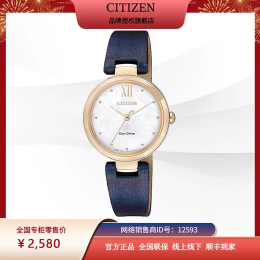 西铁城日本官方正品防水时尚光动能女表EM0533-15D 商品图4