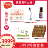 3999特惠套餐 商品缩略图0