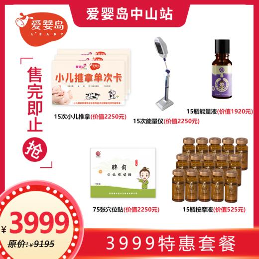3999特惠套餐 商品图0