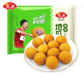 420g（20粒入） 安井香芋地瓜丸 冷冻油炸地瓜丸 速冻面食香芋夹心