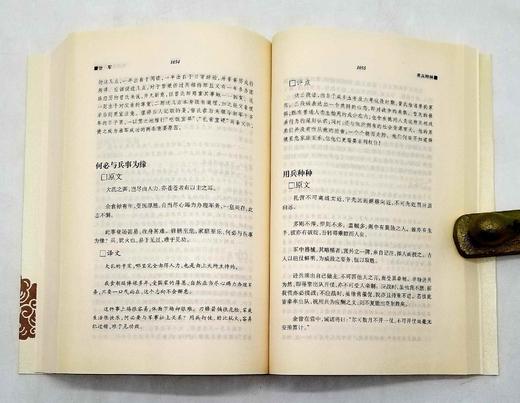 《唐浩明评点梁启超辑曾国藩嘉言钞》，上下两册，岳麓书社，定价68，售价30元，非偏远地区包邮。 商品图5