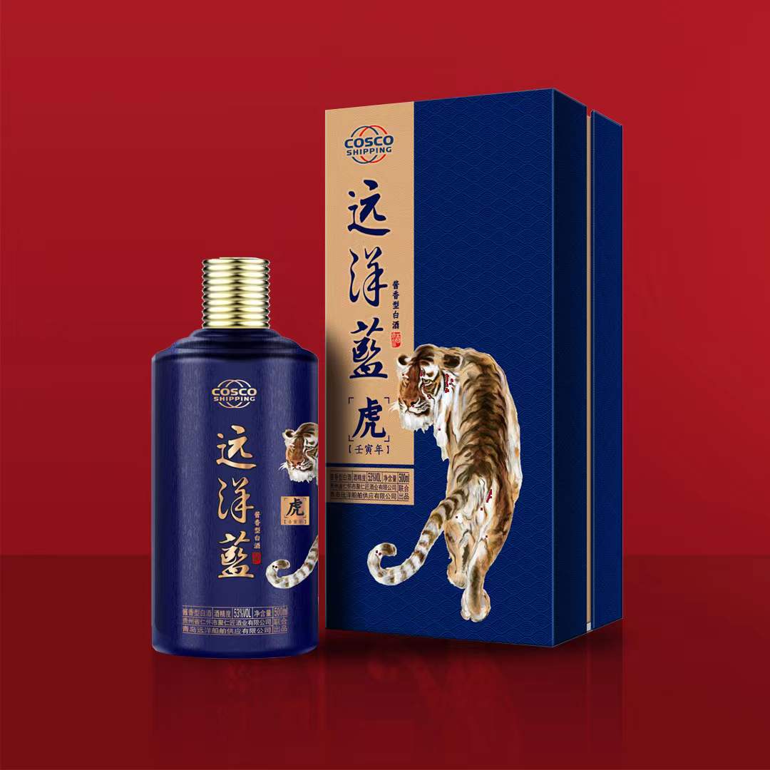 远洋蓝虎年生肖酒