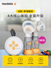 【medela美德乐】丝韵-翼  智能版双边电动吸奶器 商品缩略图1