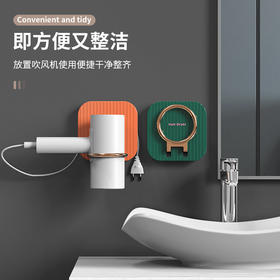 【吹风机置物架】免打孔支架吹风机风筒挂架 浴室卫生间电吹风收纳架挂墙