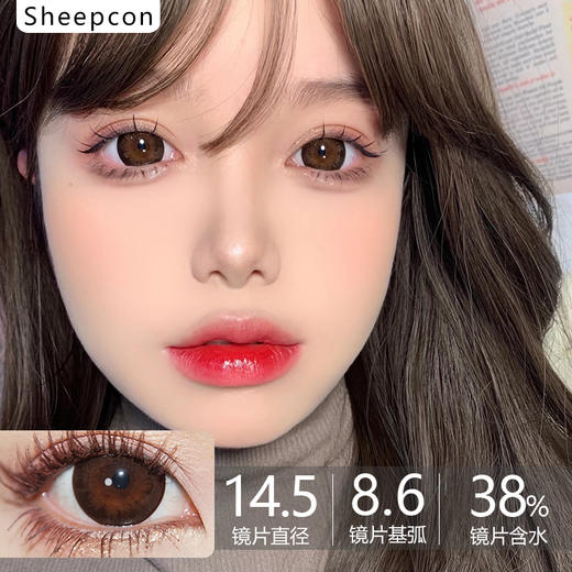 Sheepcon大直径品牌-大萝莉棕 商品图0