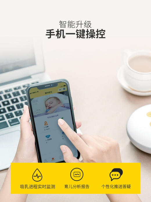 【medela美德乐】丝韵-翼  智能版双边电动吸奶器 商品图4
