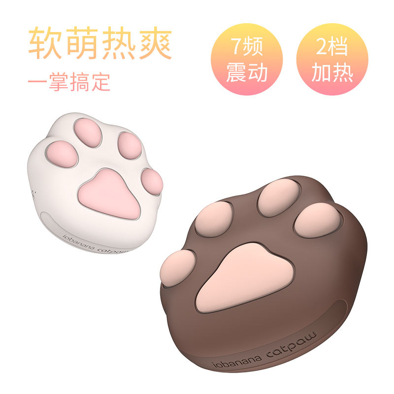 软萌猫爪加热震动棒玩具按摩棒阴蒂刺激成人用品自慰器