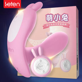 雷霆自慰器女性系列穿戴无线震动棒隐形高潮专用私处情趣外出玩具 雷霆