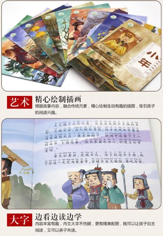 【有声读物】中国传统节日端午节故事绘本全套10册团圆新年带拼音的中国年故事儿童3-5-6-8周岁图画书籍 商品图1