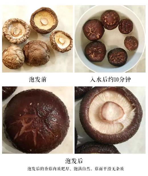 精选香菇干货200克包邮厚肉无根小香菇散装蘑菇干冬菇 商品图4