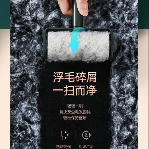 【9.9限时秒杀】粘毛器可撕式粘毛神器滚筒刷除尘去毛衣物家用黏毛卷替换纸粘毛滚 商品图0