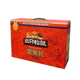 三只松鼠国红款坚果大礼包1388g坚果礼