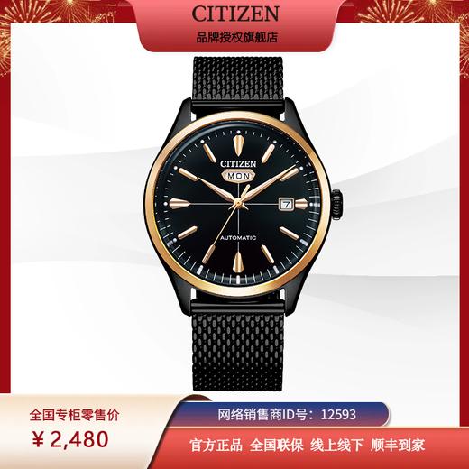 西铁城官方正品日期显示钢带防水复古简约机械男手表NH8396-82E 商品图6