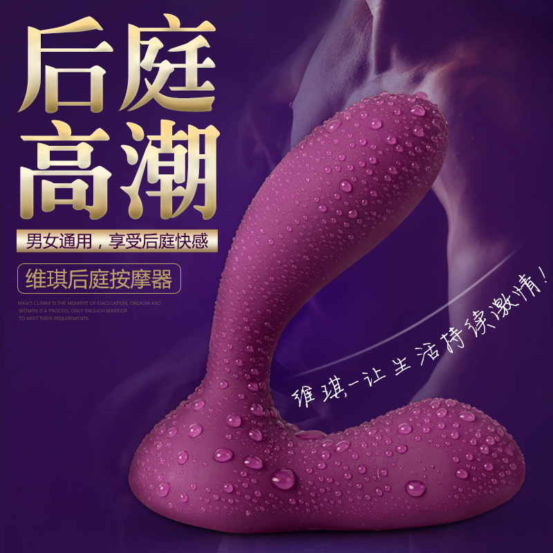 SVAKOM前列腺震动按摩器自慰器夫妻成人女性高潮专用私处神器性情趣用具玩具