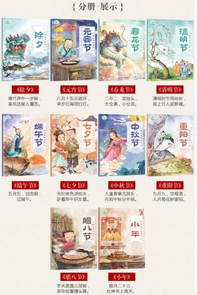 【有声读物】中国传统节日端午节故事绘本全套10册团圆新年带拼音的中国年故事儿童3-5-6-8周岁图画书籍