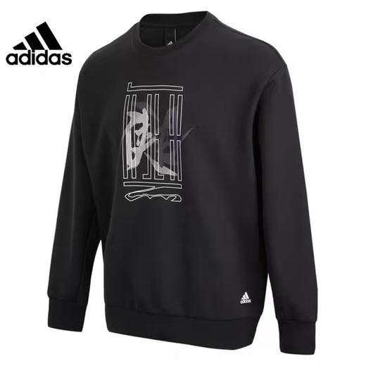 【年货节】adidas 阿迪达斯2022春季男子武极运动训练套头衫卫衣HE5156原价599 商品图0