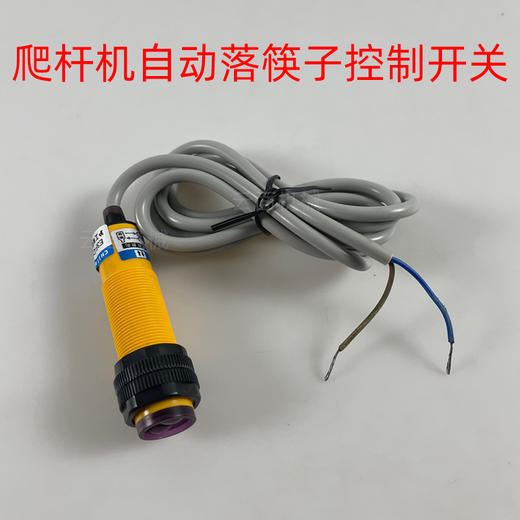 爬杆机自动落筷子控制开关 商品图4