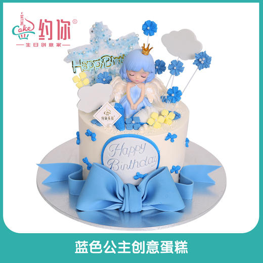 蓝色公主加高款（翻糖） 商品图0