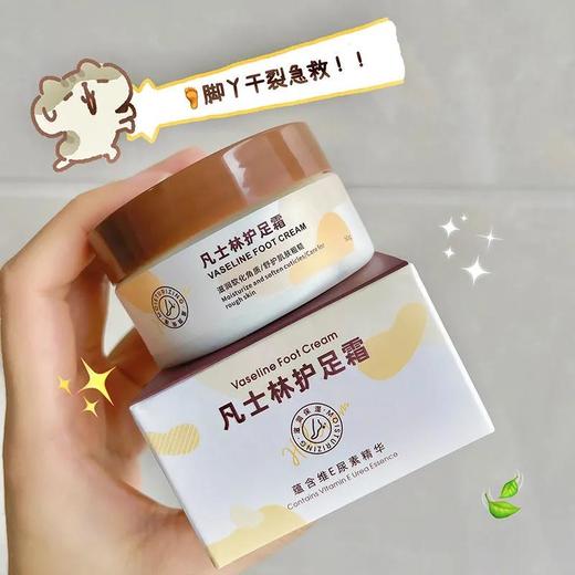 【9.9限时秒杀】护足霜防冻防裂补水滋润皲裂膏脚后跟干裂去死皮老茧护脚霜 商品图0