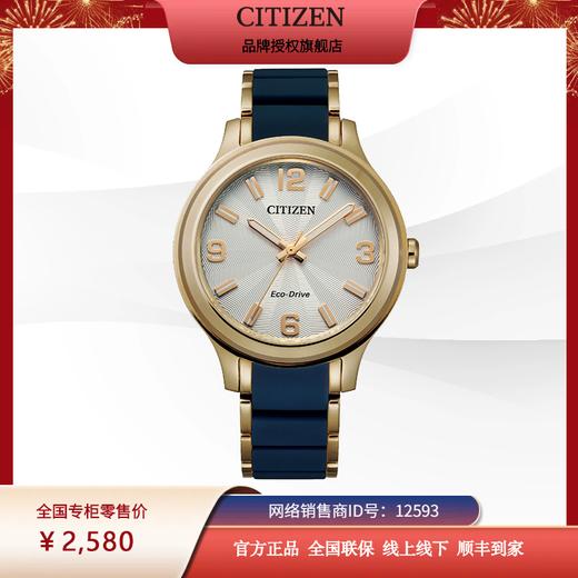 西铁城日本官方正品光动能时尚休闲女表FE7078-93A 商品图5