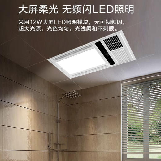 海尔（Haier） 浴霸 G1 商品图9