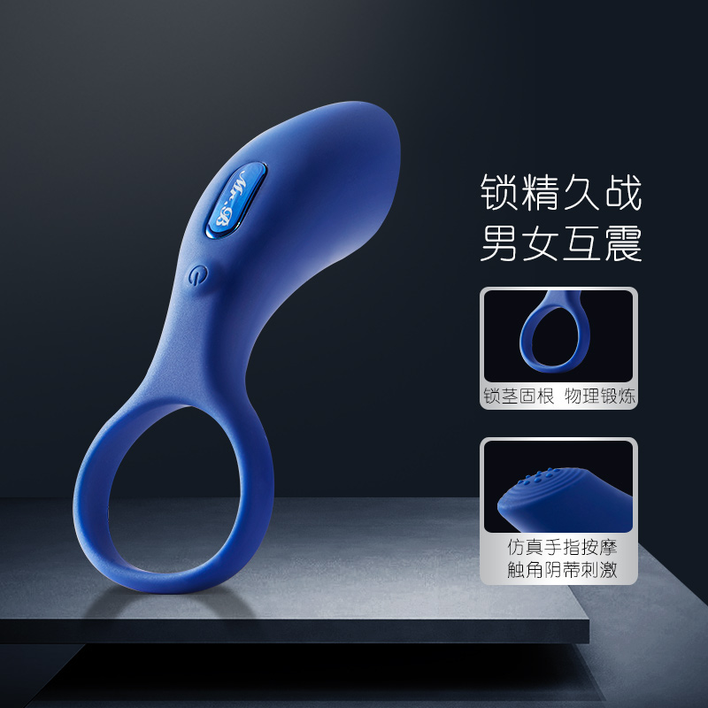 欧亚思B9震动环男女共用震动锁精环橡胶成人用品男用防射高潮男性抽插防脱情趣用具