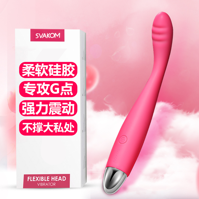 Svakom茜茜公主震动按摩器英国G点女性成人用品玩具夫妻情趣私处高潮细