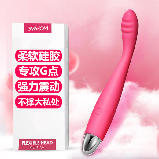 Svakom茜茜公主震动按摩器英国G点女性成人用品玩具夫妻情趣私处高潮细 商品图0