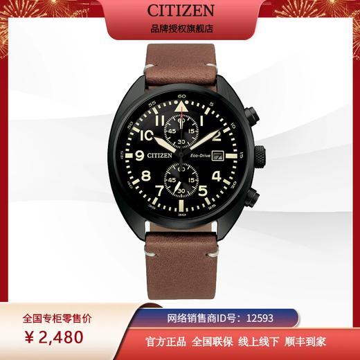 西铁城官方日本正品光动能防水休闲时尚牛皮带男士手表CA7045-14E 商品图6