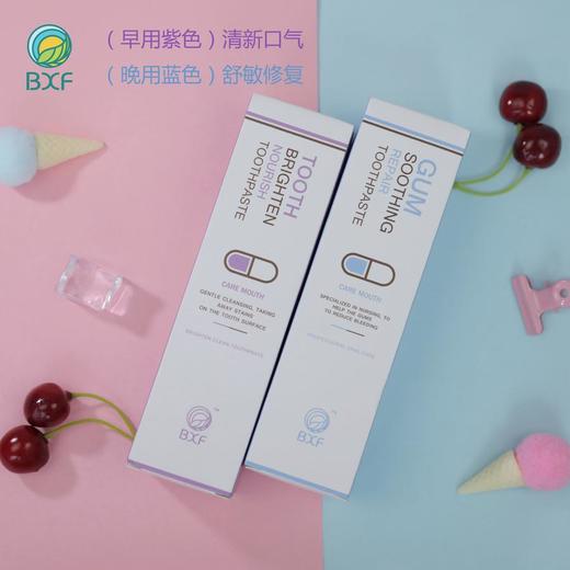 【第2瓶半价，限时特惠】早用健齿亮白，晚用舒缓益齿，12h清新口气，黄牙口臭者福音！ 商品图1