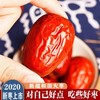 特级新疆大枣大果干果生吃红枣熬粥必备500g/袋 商品缩略图5