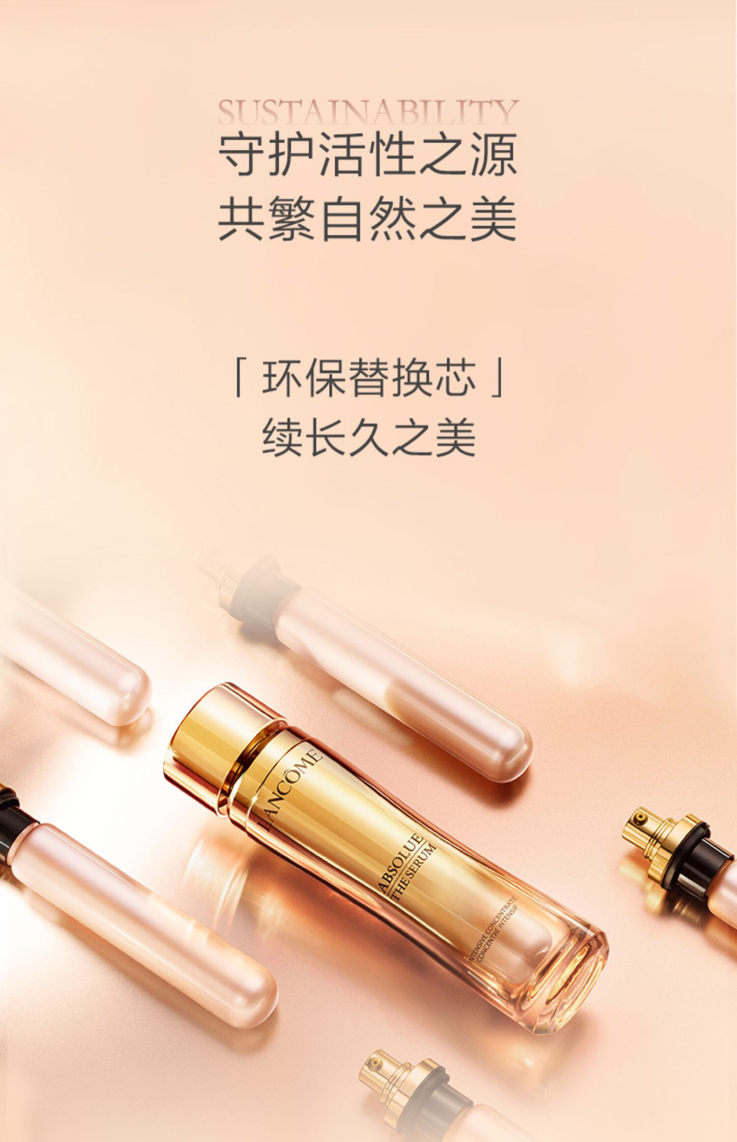 lancome兰蔻菁纯臻颜精华乳30ml紧致淡纹抗老提亮滋润-会员6折