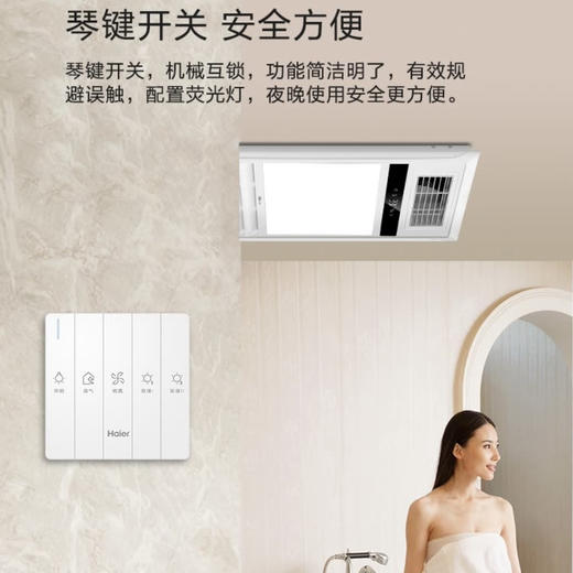 海尔（Haier） 浴霸 G1 商品图8