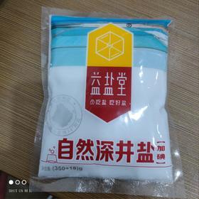 益盐堂 自然深井盐 加碘 368g