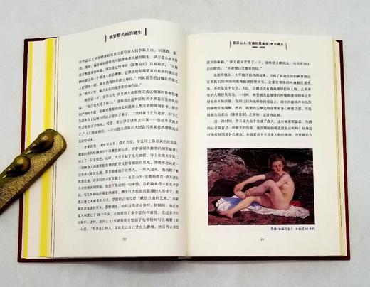 《俄罗斯名画的诞生》，精装，16开，[俄]伊戈尔·多尔果波洛夫著，金城出版社2013年版，定价128，售价50元。非偏远地区包邮。 商品图8