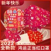 【2022虎年国潮零勒感儿童口罩】儿童口罩20只装0-2-12岁小中大童 3d立体KF94一次性秋冬婴幼儿防护口耳罩 商品缩略图0