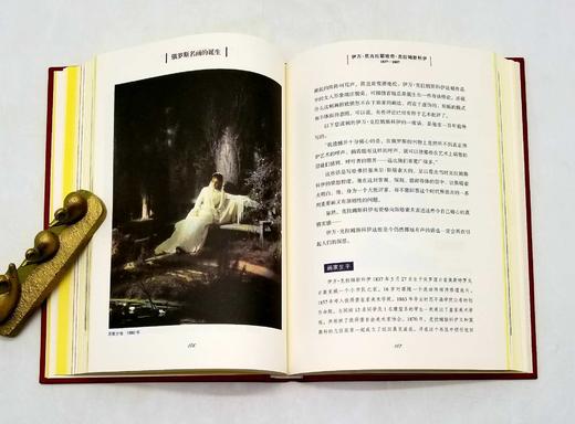 《俄罗斯名画的诞生》，精装，16开，[俄]伊戈尔·多尔果波洛夫著，金城出版社2013年版，定价128，售价50元。非偏远地区包邮。 商品图9
