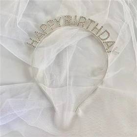 钻石生日头箍