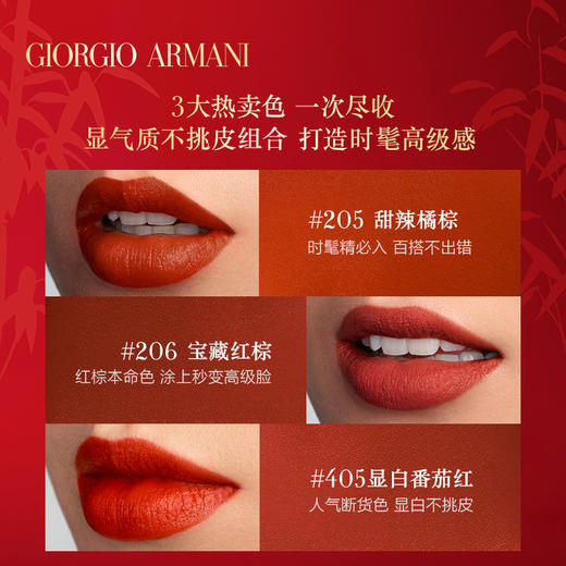 【礼物】意大利Armani/阿玛尼红管唇釉三色口红礼盒 商品图2