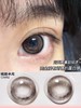 【日抛】黑皮蛋·Chonos丨镜面水光同款14.0mm（日抛/一盒10片装） 商品缩略图0